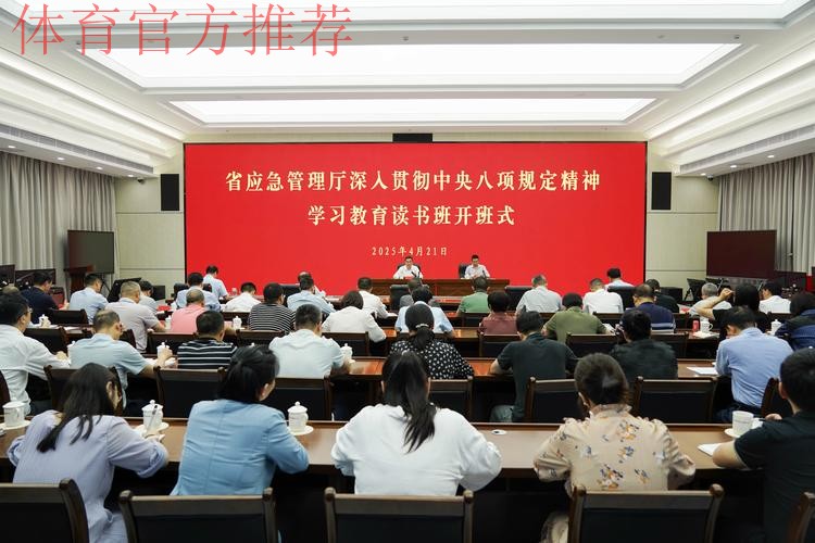 国家体育总局篮球中心中国篮球协会联合党委召开深入贯彻中央八项规定精神学 国家体育总局篮球中心中国篮球协会联合党委召开深入贯彻中央八项规定精神学