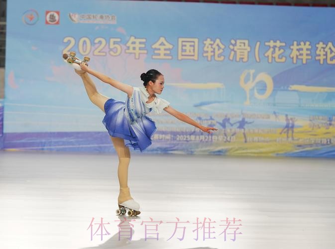 中国花滑协会第二届全国代表大会召开